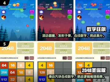 🔥2024必玩！超有趣数字合成手游排行榜✨截图3