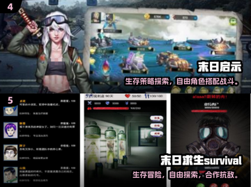 🔥2025最火幸存者手游TOP榜来了！🎮截图3