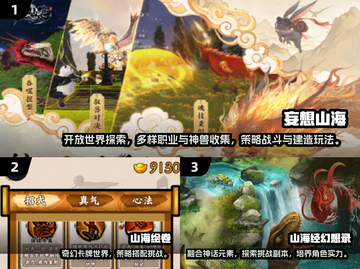🔥2025必玩山海经挂机游戏推荐✨截图2