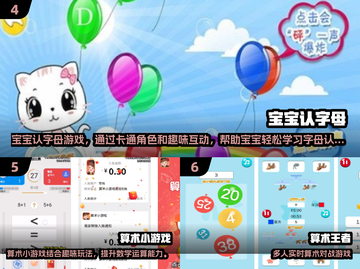 🔥宝宝益智游戏TOP榜！2025最新🔥截图3