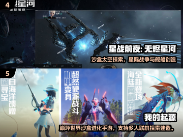 🎮2024超火沙盒手游TOP榜🔥截图3