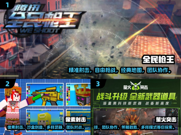 🔥2024必玩对战射击手游下载推荐💥截图2
