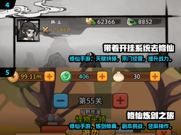 🔥2025最火修仙手游TOP榜✨截图3