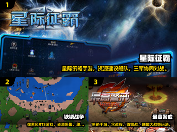 🔥2025最像红警的手游推荐！🎮截图2
