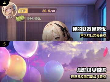 🔥2025最火养成女友游戏TOP榜💘截图3