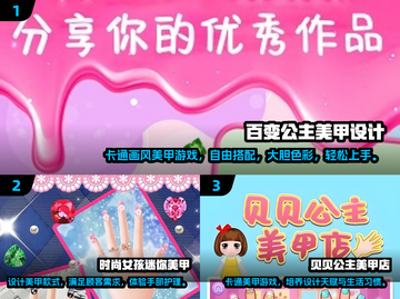 2025超🔥美甲游戏合集✨涂出你的独特指甲艺术！截图2
