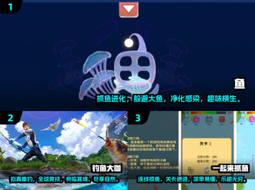 💥2024超有趣抓鱼游戏合集🐟下载必玩清单！截图2