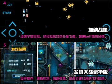 🔥经典街机飞机游戏大揭秘！2025最耐玩排行🎉截图3