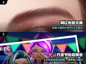 💄2025超火化妆小游戏推荐！截图3