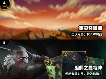 🔥2025最火卡牌游戏TOP榜💥截图3