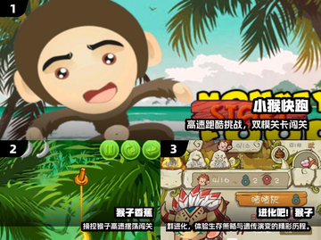 🐒经典怀旧！2025最火猴子游戏大揭秘🔥截图2