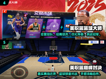 🏀2025最🔥美职篮游戏下载！流行大作等你来玩截图3