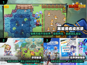 🔥2025必玩🔥超酷像素小游戏下载大全🎮截图2