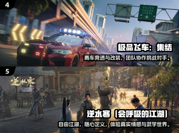 🎮2025最火开放世界手游排行榜！🔥截图3