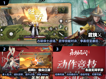 🔥2024必玩！武侠吃鸡手游大合集🎉截图2
