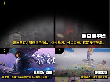 🔥2025七月手游推荐！高质手游合集来袭🎮截图2