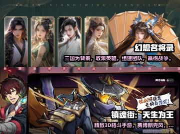 2023必玩🔥爆火手游合集🎉截图3