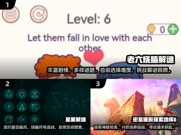 🔥2025最烧脑解谜游戏合集，挑战你的极限！💥截图2