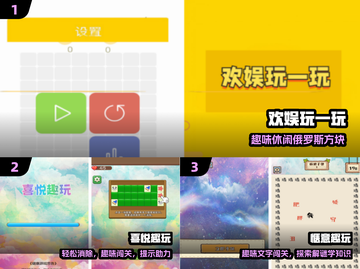 2024超火休闲小游戏🔥快冲！截图2