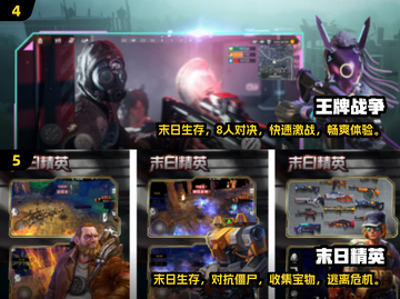 2024必玩🔥3D丧尸射击手游推荐💥截图3