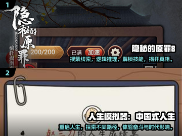 🔥2025必玩的文字剧情游戏合集💥截图3