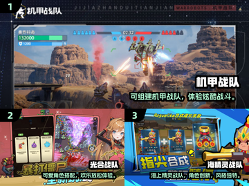 🔥2025超燃战队游戏推荐🎮高燃不踩雷！截图2