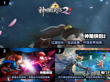 🔥2025神雕侠侣手游全版本推荐！🎮截图2