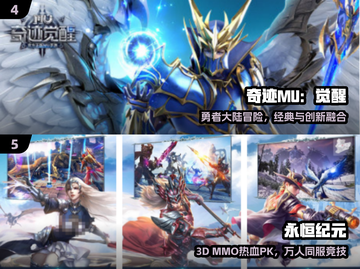 🔥2024最火奇迹手游TOP5！🎮截图3