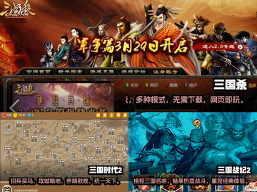 🔥三国迷必玩！重温12年前经典游戏🎉截图2