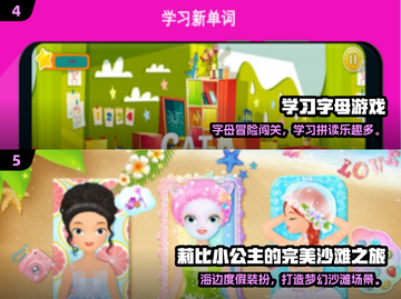 2025最火小朋友手游🔥精选合集来袭！🎮💥截图3