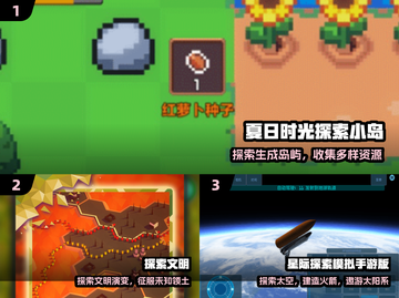 🔥2025必玩探索神作TOP5🚀截图2