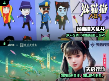 🔥2024超燃团队竞技手游大揭秘！🎮截图3