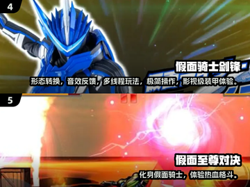 🔥2025必玩！假面骑士铠武游戏全汇总🎮截图3