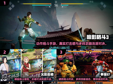 🔥2025最燃动作格斗手游大赏💥🎮截图2