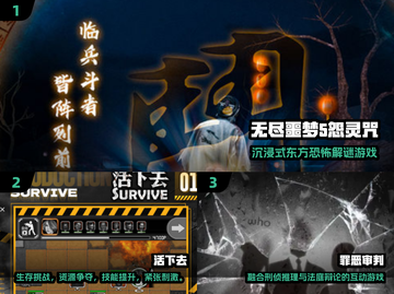 2025胆小鬼游戏合集💥这些游戏你敢挑战吗？😱🎮截图2