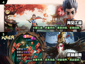 🔥2025最耐玩的武侠网游大盘点，江湖等你来战！💥截图3