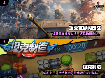 🔥2025最火坦克大战手游推荐！💥截图3