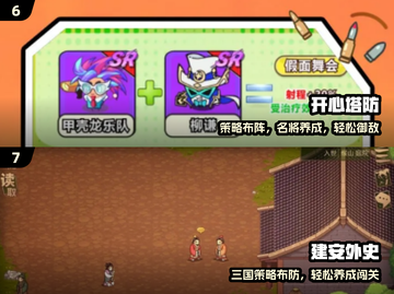 🔥2025最燃三国塔防游戏推荐！🎮截图4