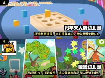 宝宝幼儿园游戏推荐💥2025超有趣手游下载💡截图3