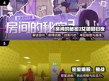 🔥2024最火密室手游推荐，烧脑解谜等你挑战！💥截图3