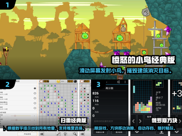 2024超🔥小游戏合集下载推荐🎉截图2