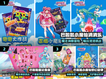 ✨巴啦啦换装手游2025来袭！👸截图2