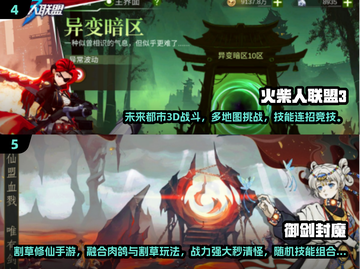 🎮2025最火网游排行！靠技术逆袭的爽游来啦🔥截图3