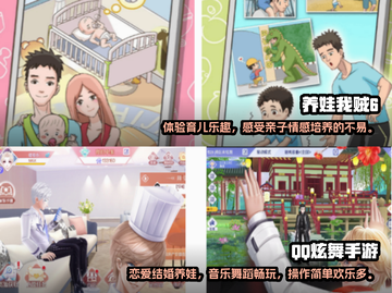 2025超🔥养儿子游戏推荐！免费玩截图3