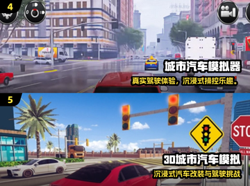 🔥2025最火汽车手游推荐！🚗高可玩性合集💥截图3