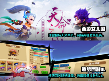 🔥2022必玩西游手游下载推荐💥截图3