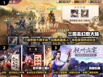 🎮三国手游推荐！开局选四大美女，这波操作太秀了💥截图2