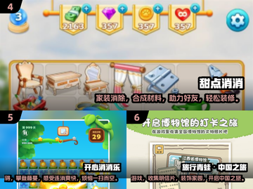 2024必玩🔥十大解压小游戏排行榜✅截图3
