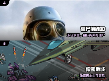 🔥经典打僵尸游戏TOP5！ zombies必玩💥截图3