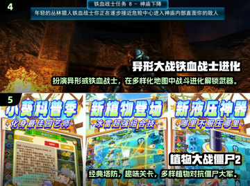 🔥2014免费经典游戏TOP5，玩家必下载！🎮截图3